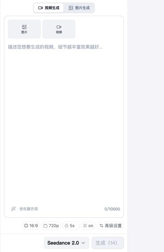 Seedance AI 文生视频工作区,包含提示词和生成设置
