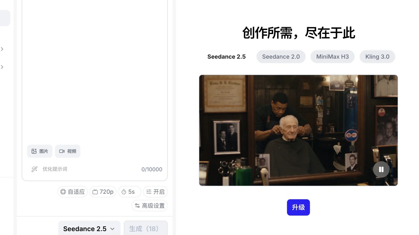 2026년 단편 드라마를 위한 최고의 AI 영상 생성기