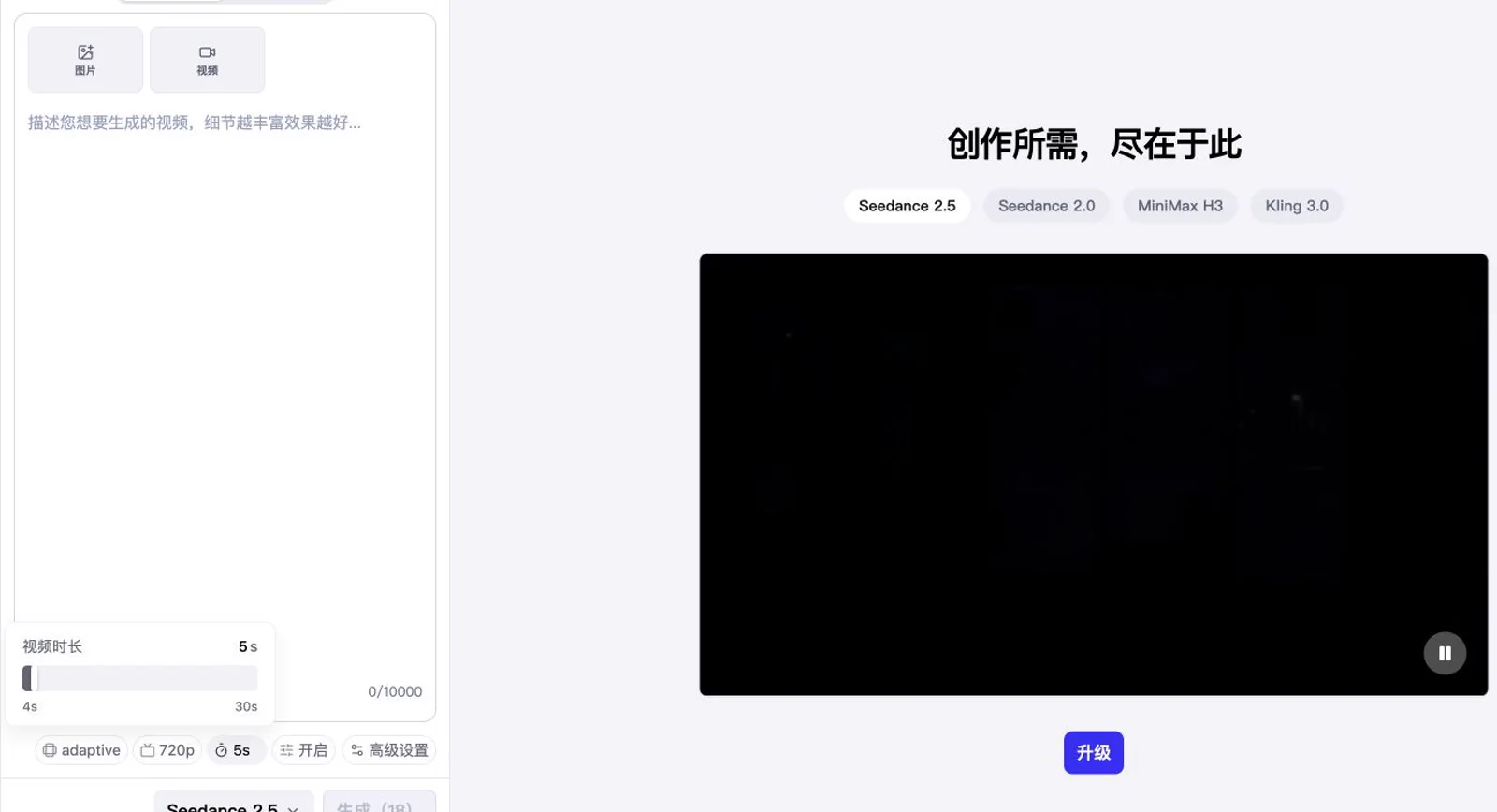 Current Seedance AI generator with Seedance 2.5 selected and the 4 to 30-second duration control visible.
