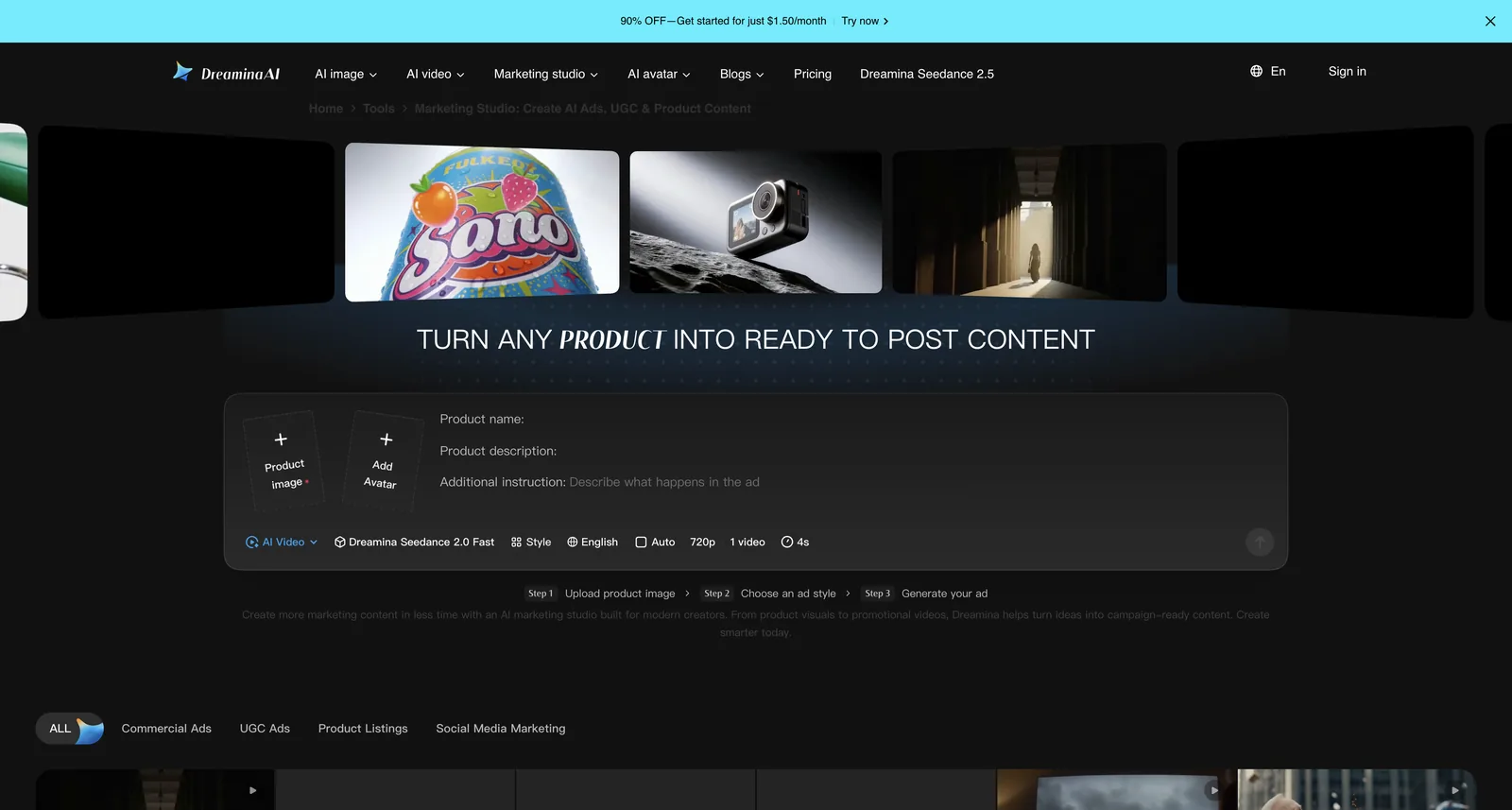 Dreamina Marketing Studio 頁面：把任何產品變成可直接發布的內容，附產品圖與數位人上傳欄位