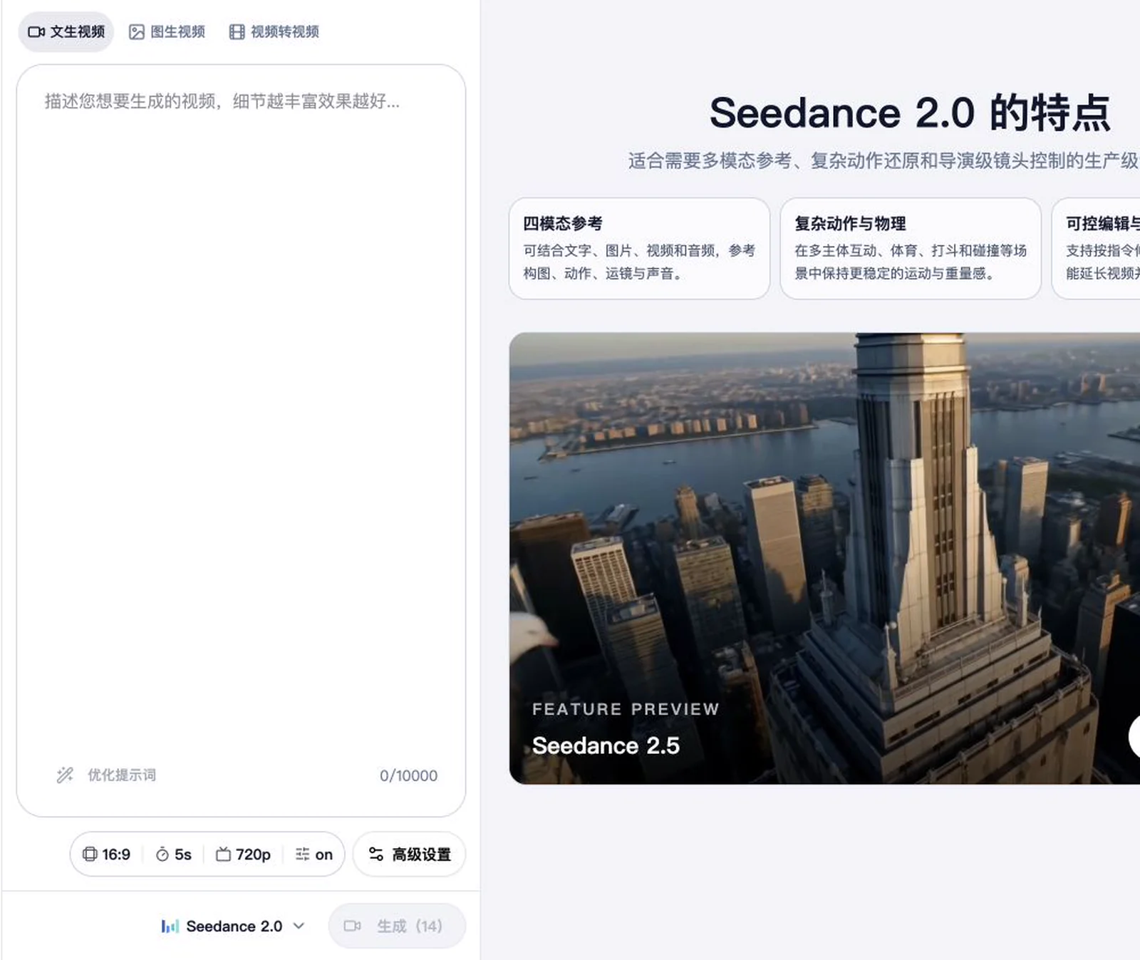 Seedance AI مساحة عمل مولد مع الوضع، التوجيه، نسبة العرض إلى العرض، المدة، الدقة، النموذج، وتوليد التحكمات