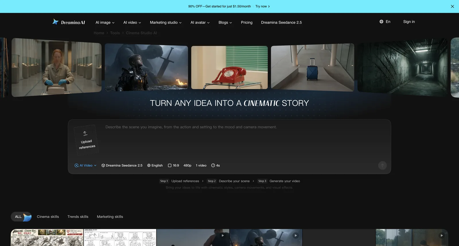Dreamina Cinema Studio 頁面：把任何點子變成電影故事，附 Seedance 2.5 提示詞框與技能分頁