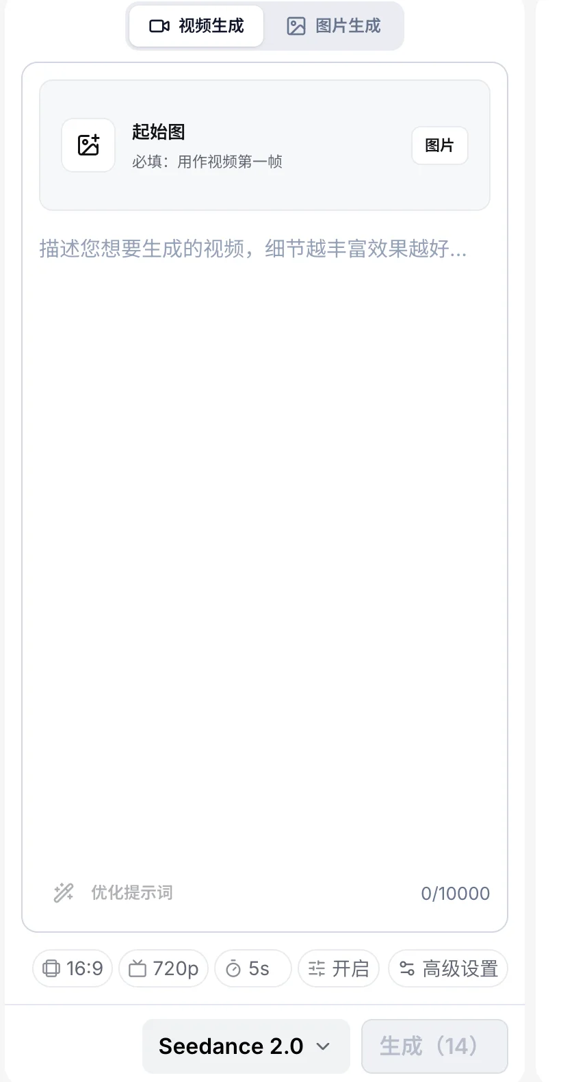 Current Seedance AI image-to-video workspace showing image upload, prompt, format, duration, settings, and model controls